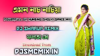 Emon Nach Nachiya(Power Full Ox Humming  Dholke Dance Mix 2022)-Dj Swarup Remix-Falta Se